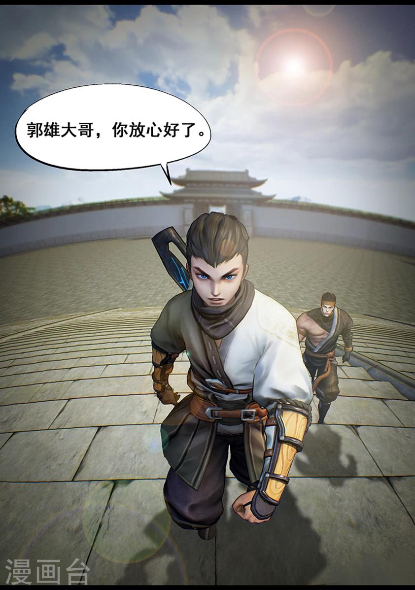 第61话 太师府9