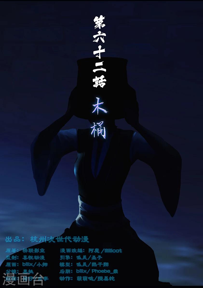 第62话 木桶0