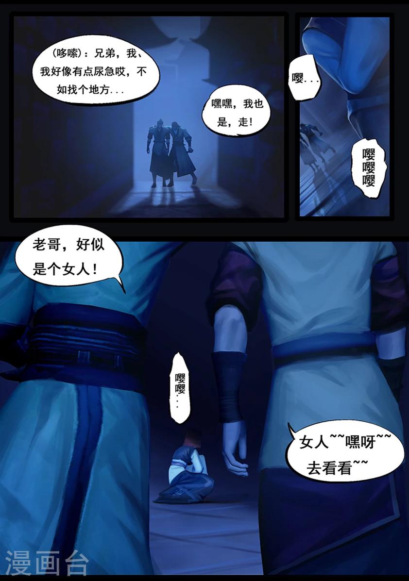 第62话 木桶2