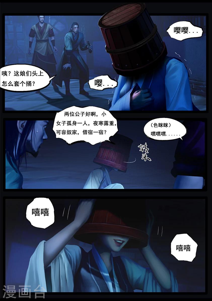 第62话 木桶3