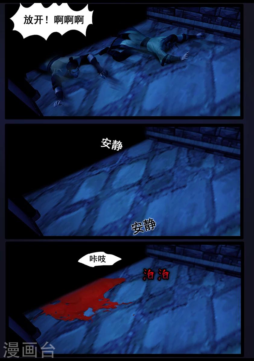 第62话 木桶8