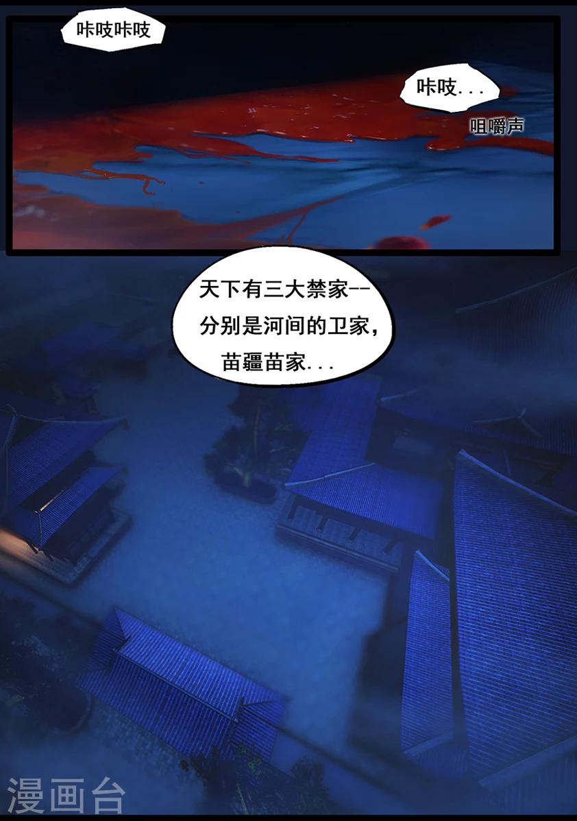 第62话 木桶9