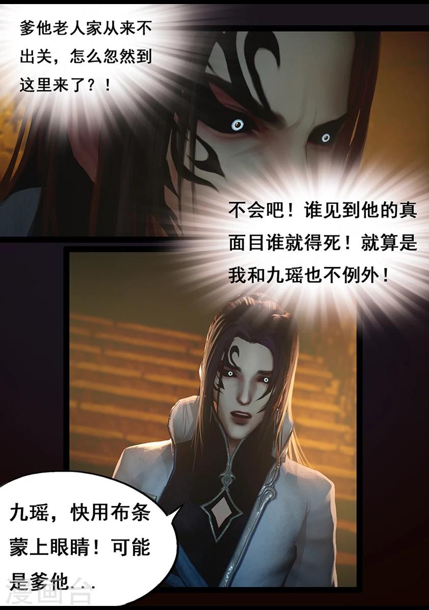 第63话 苗家12