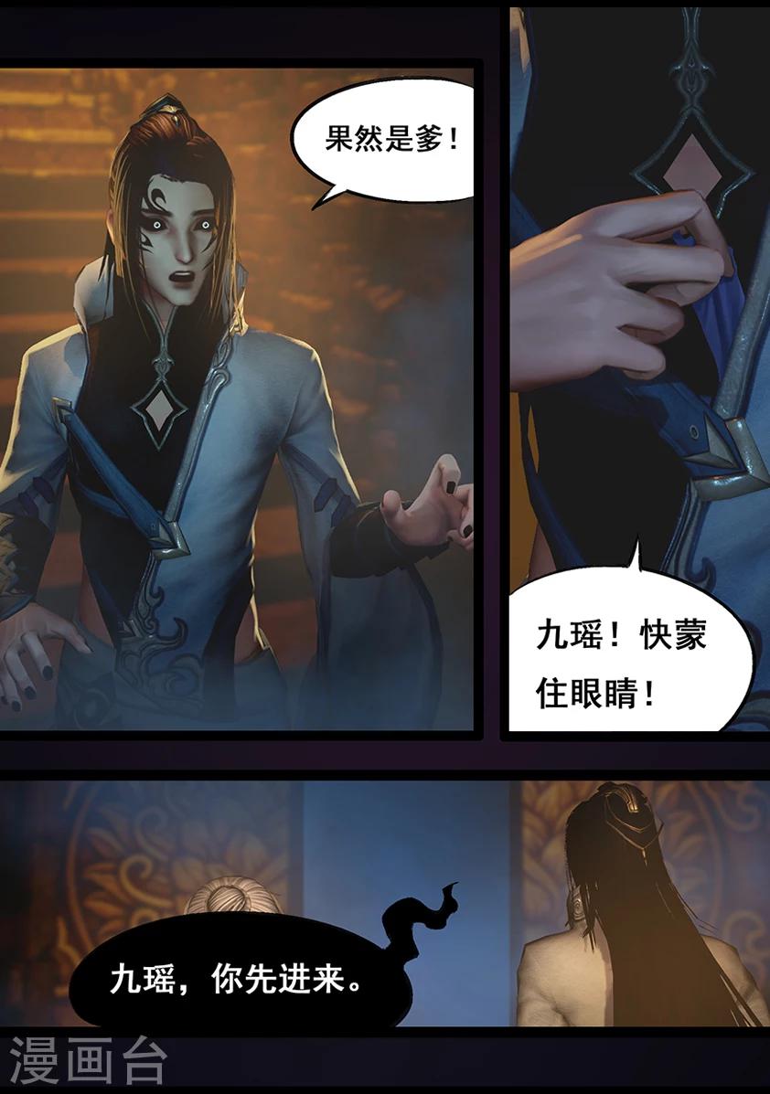 第63话 苗家14