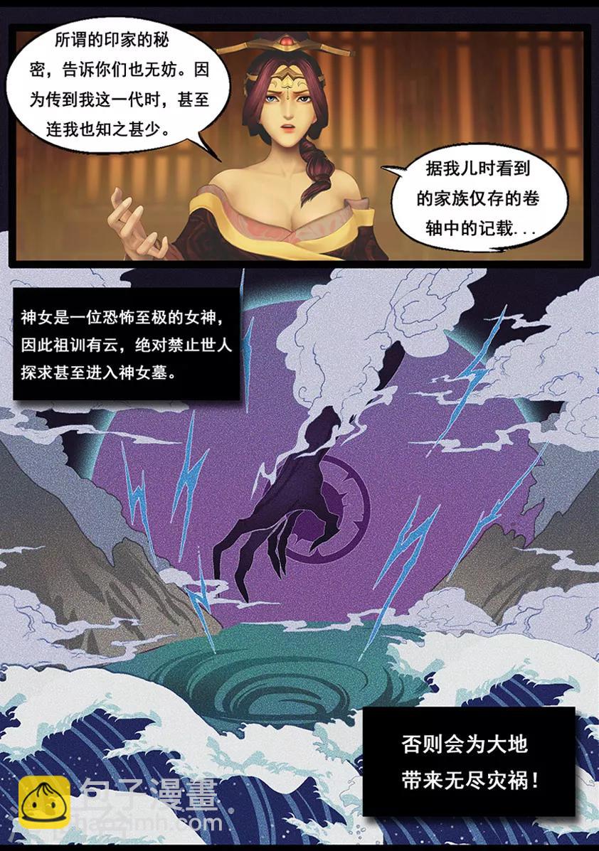 第63话 苗家2