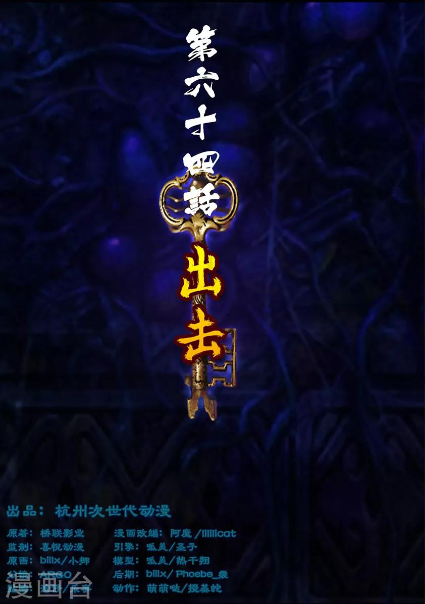 第64话 出击(上)0