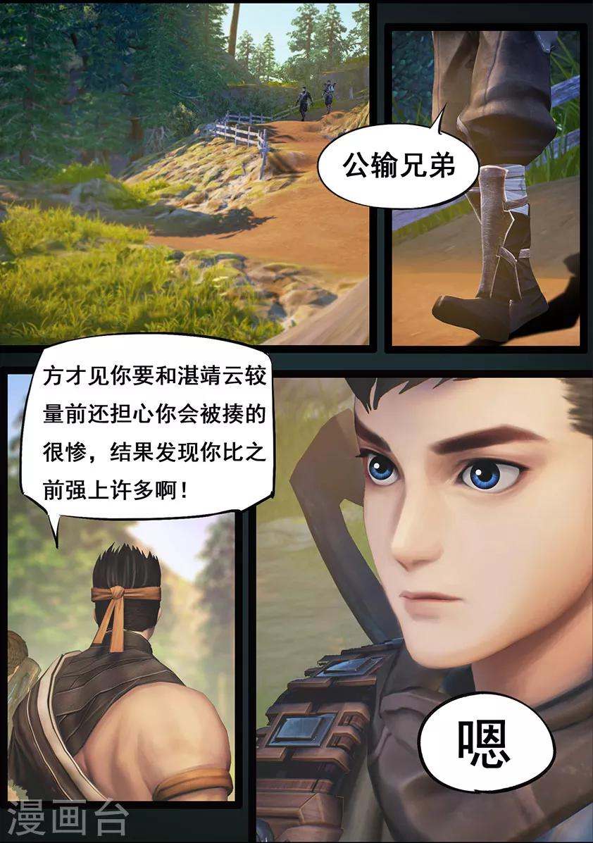 第64话 出击(上)1