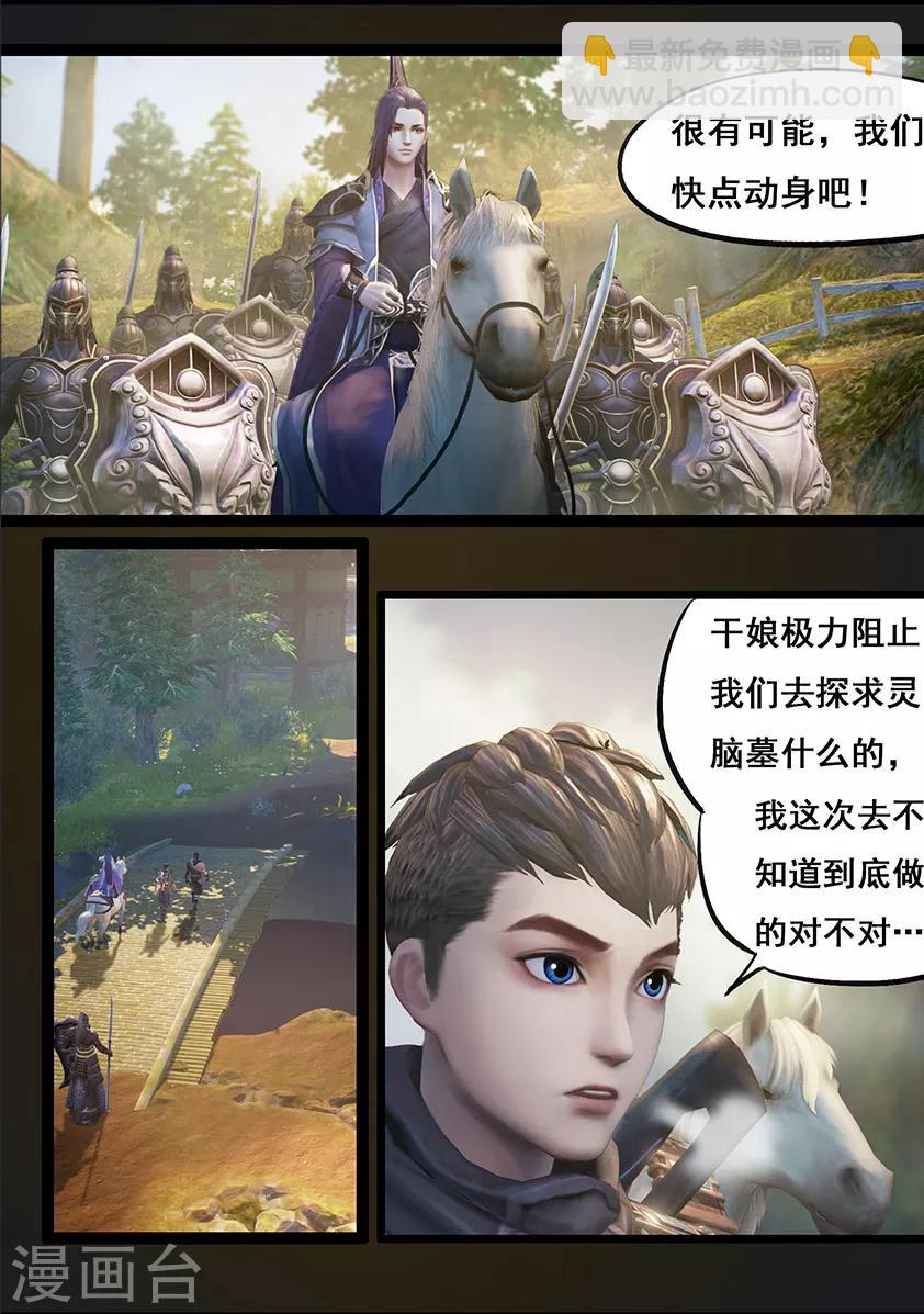 第64话 出击(上)10