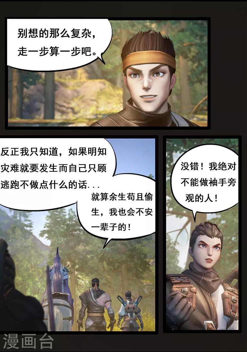 第64话 出击(上)11
