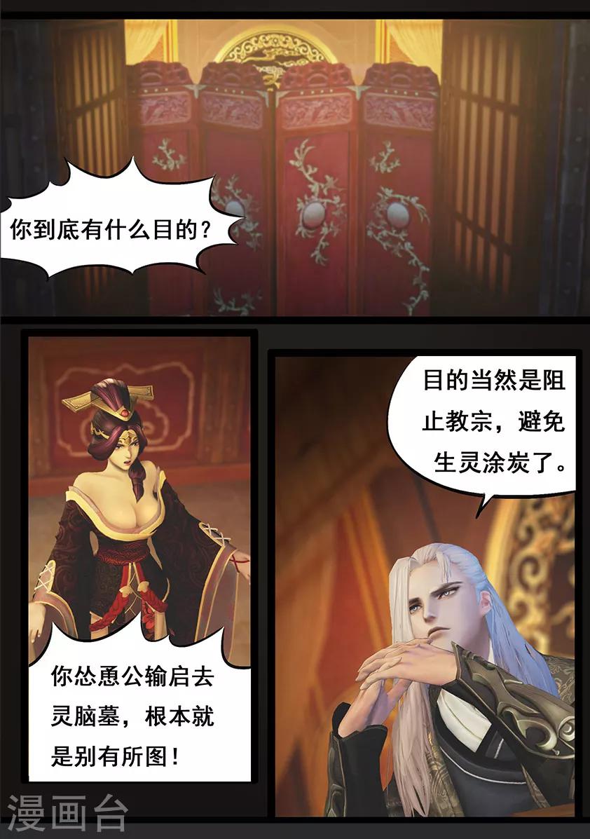 第64话 出击(上)12
