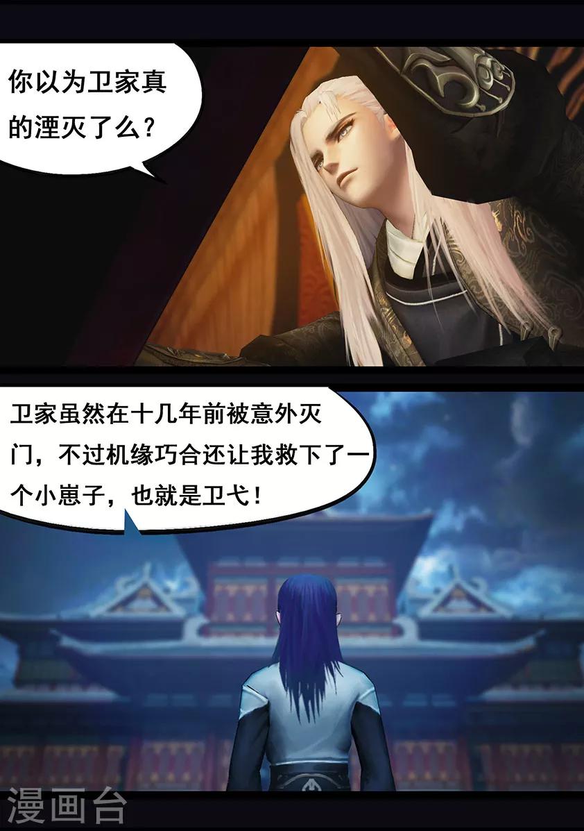 第64话 出击(上)16
