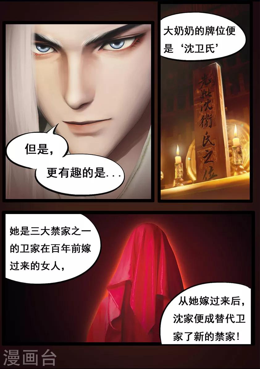第64话 出击(上)17