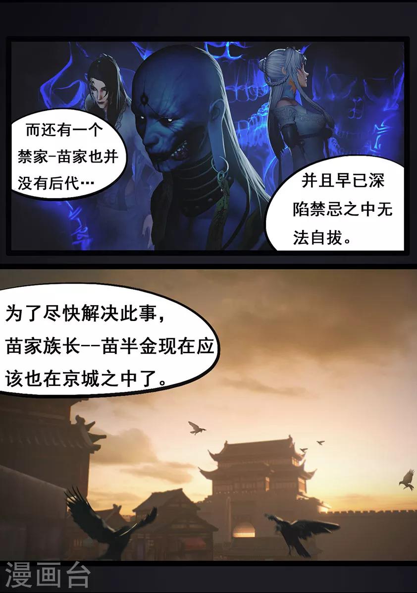 第64话 出击(上)18