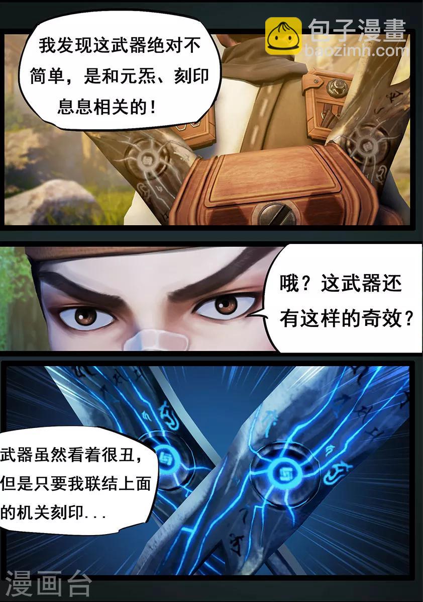 第64话 出击(上)2