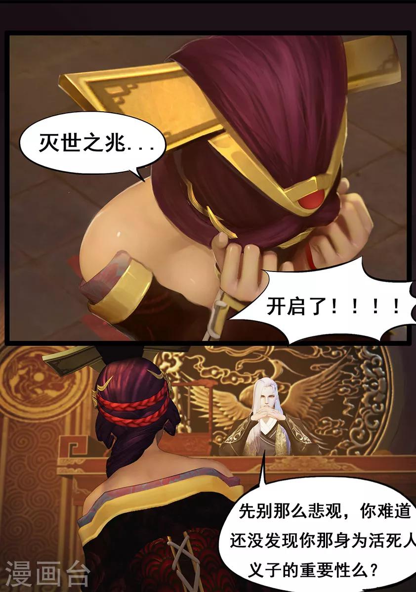 第64话 出击(上)20