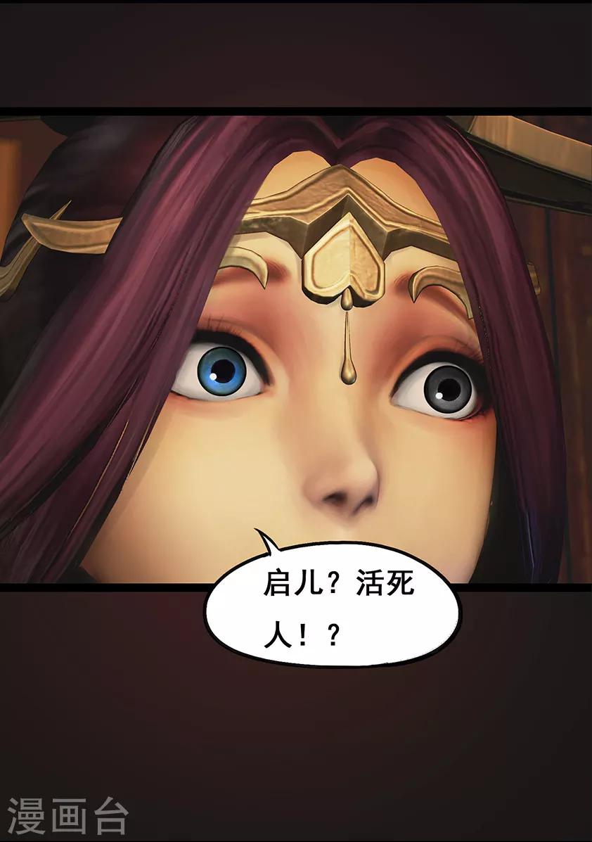 第64话 出击(上)21