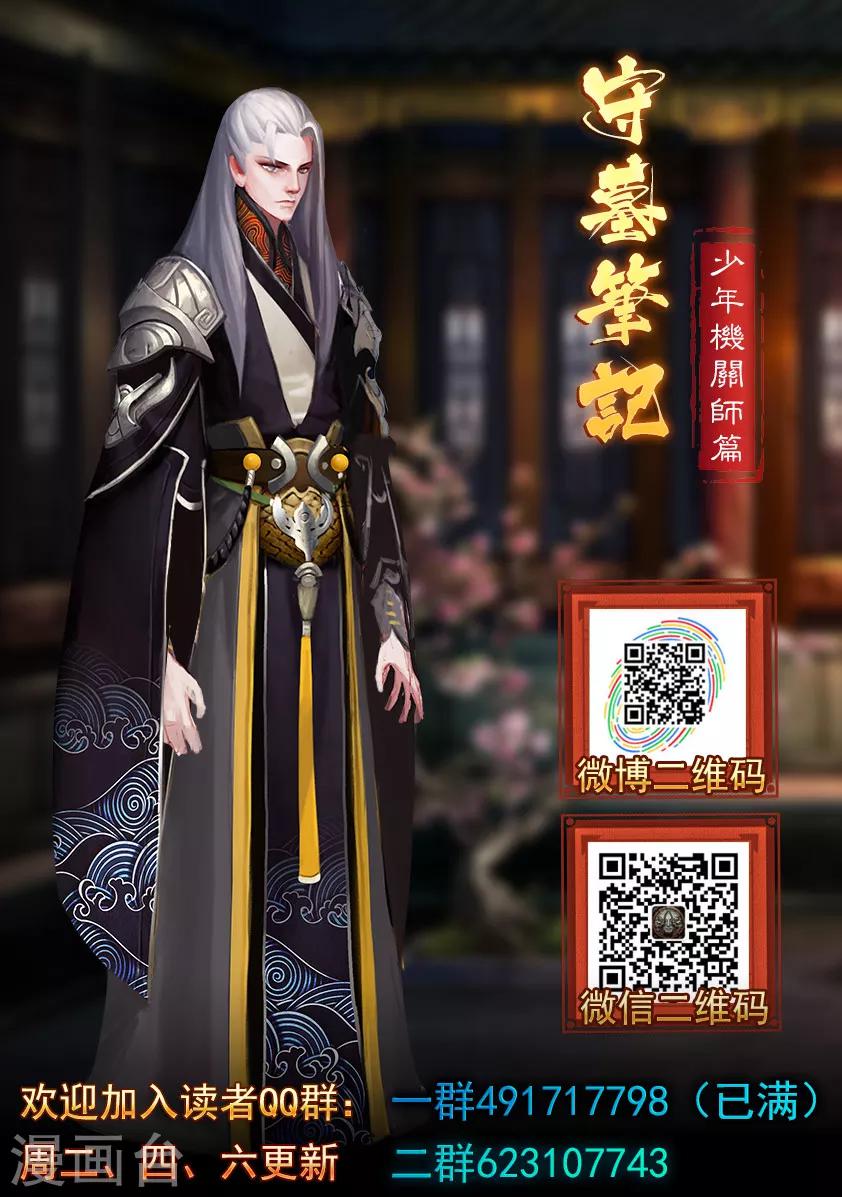第64话 出击(上)22