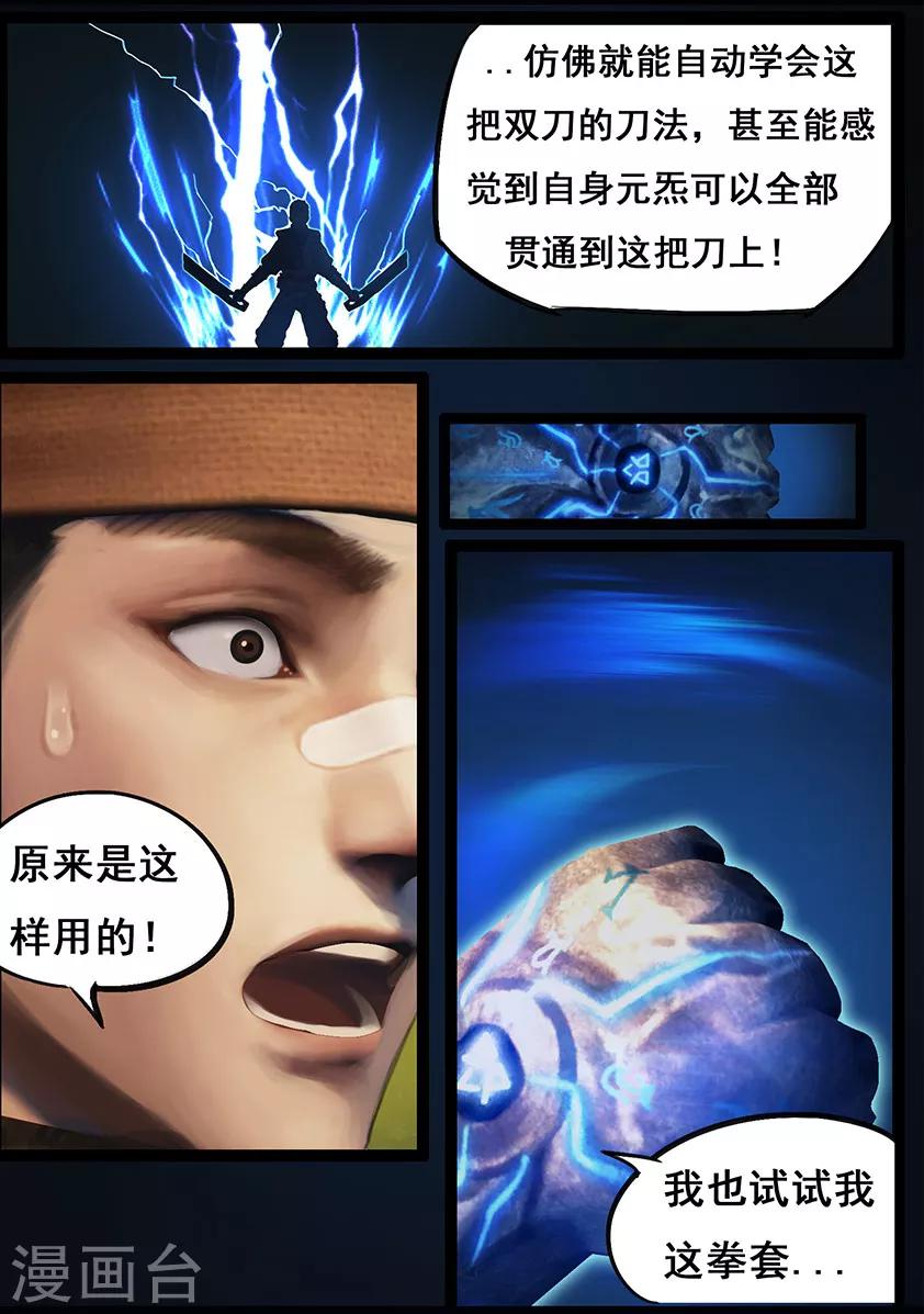 第64话 出击(上)3