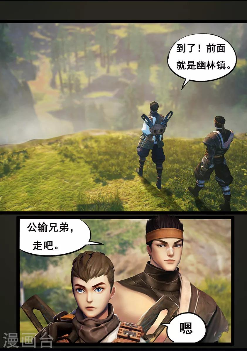 第64话 出击(上)5