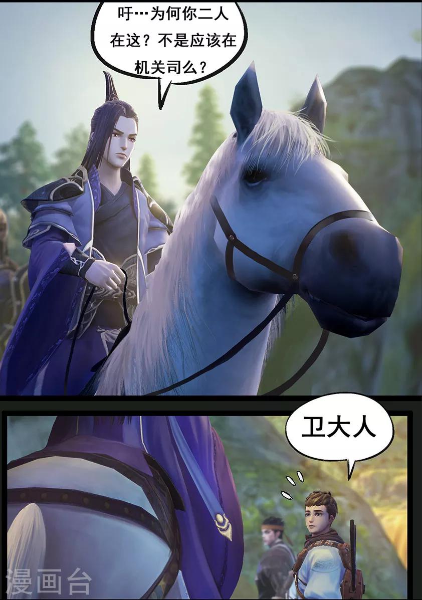 第64话 出击(上)7