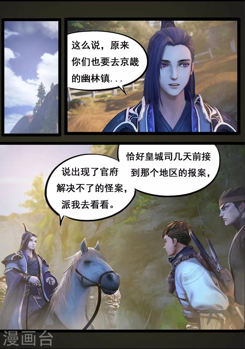 第64话 出击(上)8
