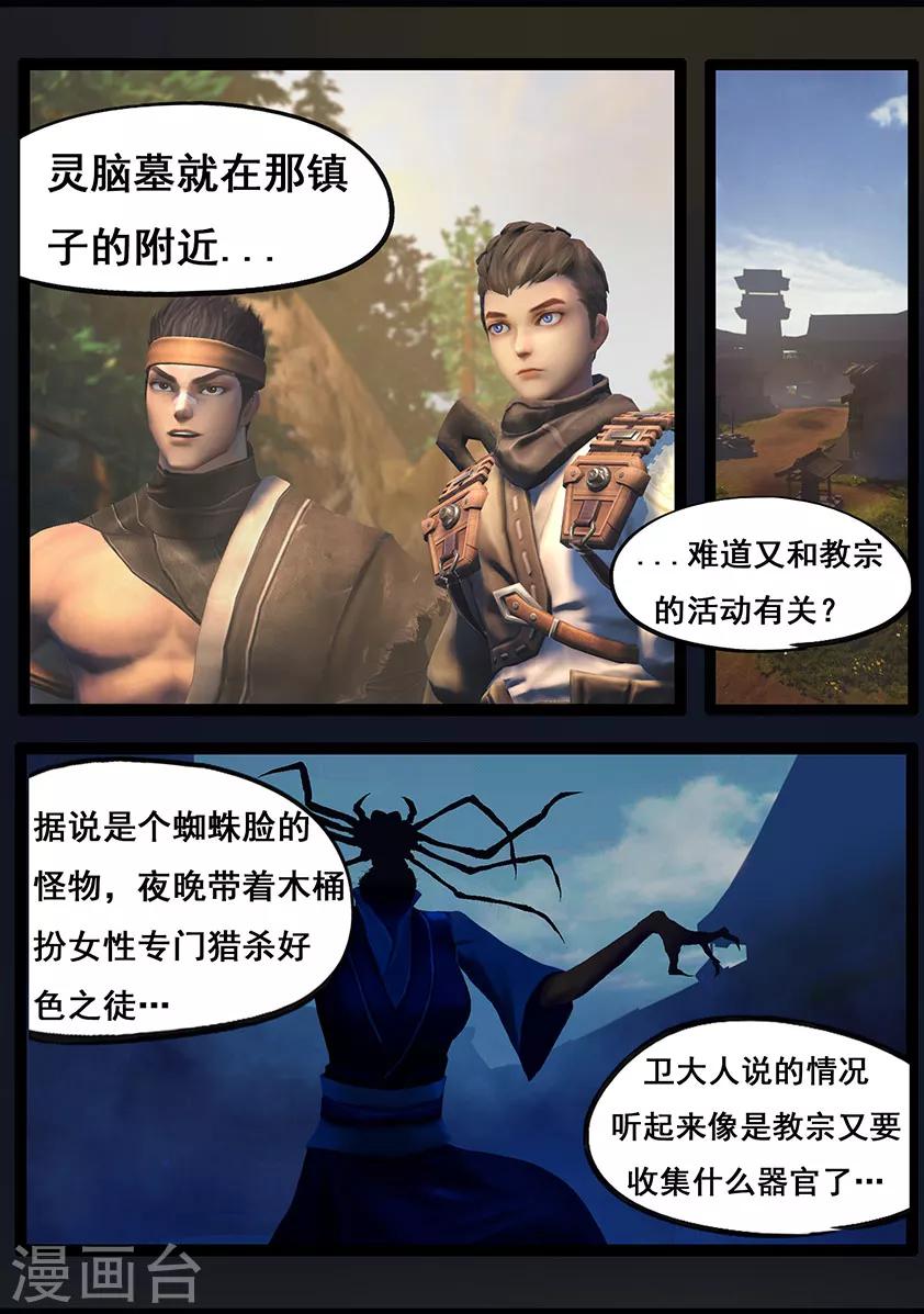 第64话 出击(上)9