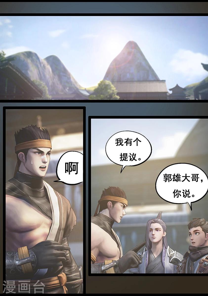 第66话 幽林镇(上)1