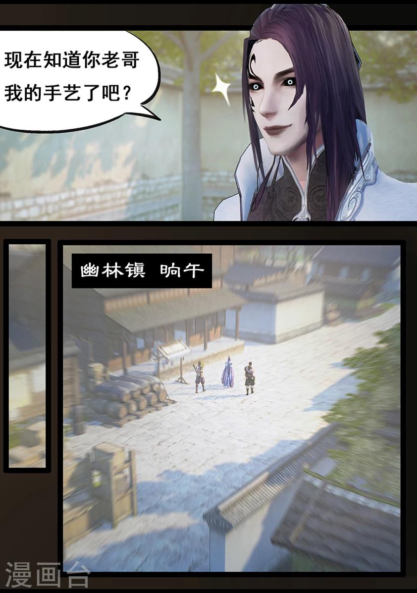 第66话 幽林镇(上)11