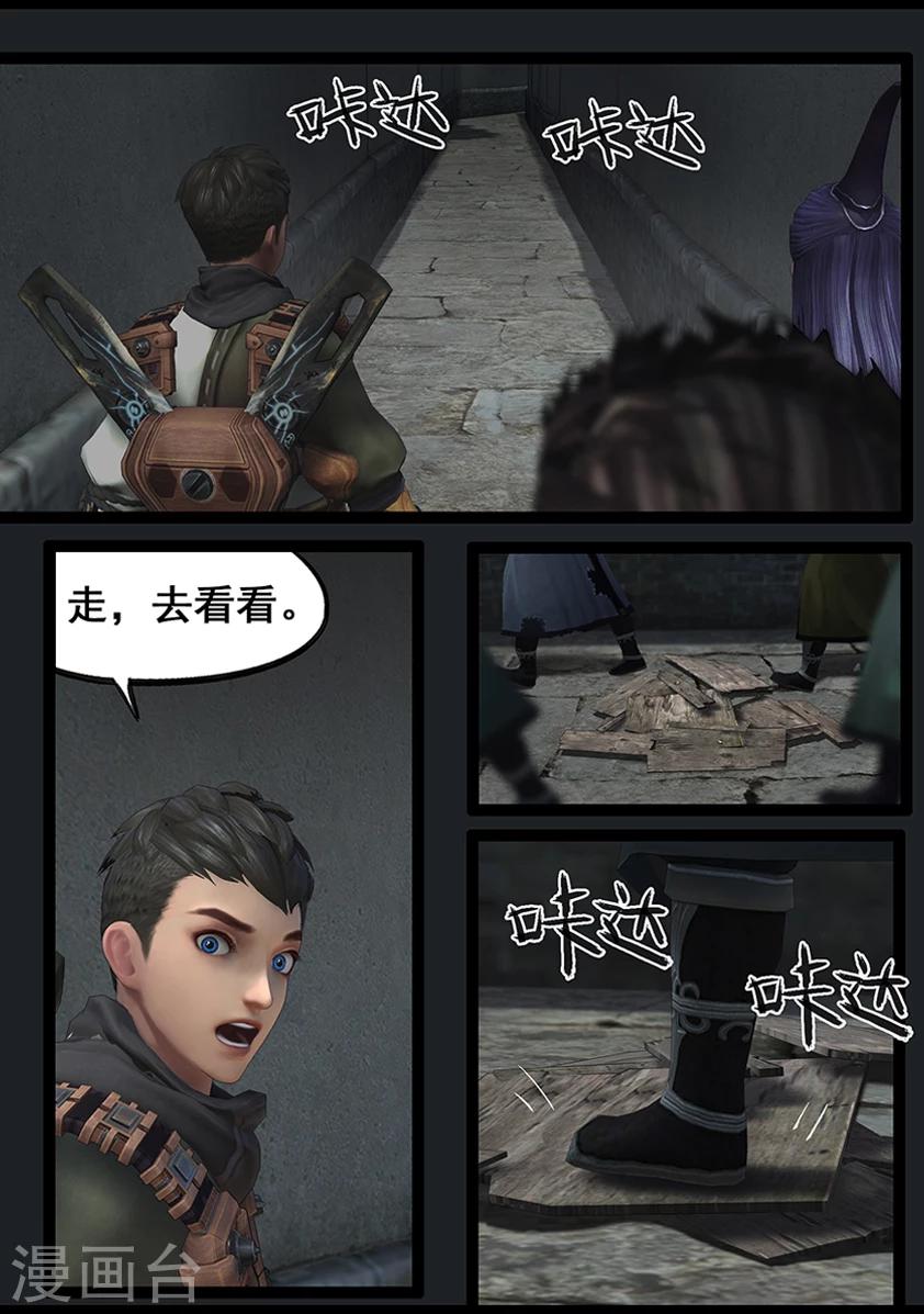 第66话 幽林镇(上)16