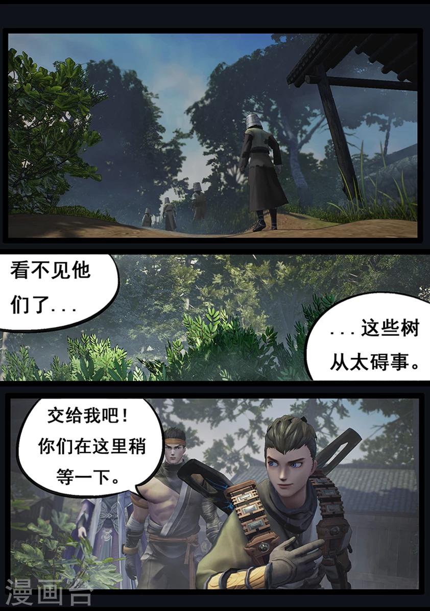 第66话 幽林镇(上)19