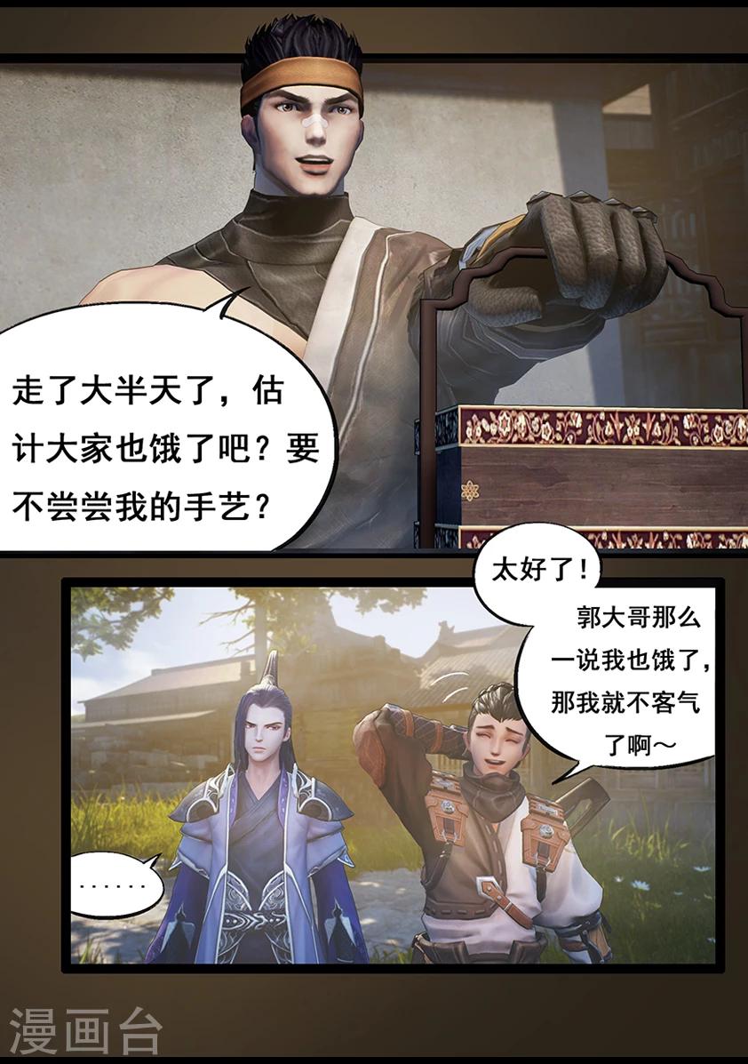第66话 幽林镇(上)2