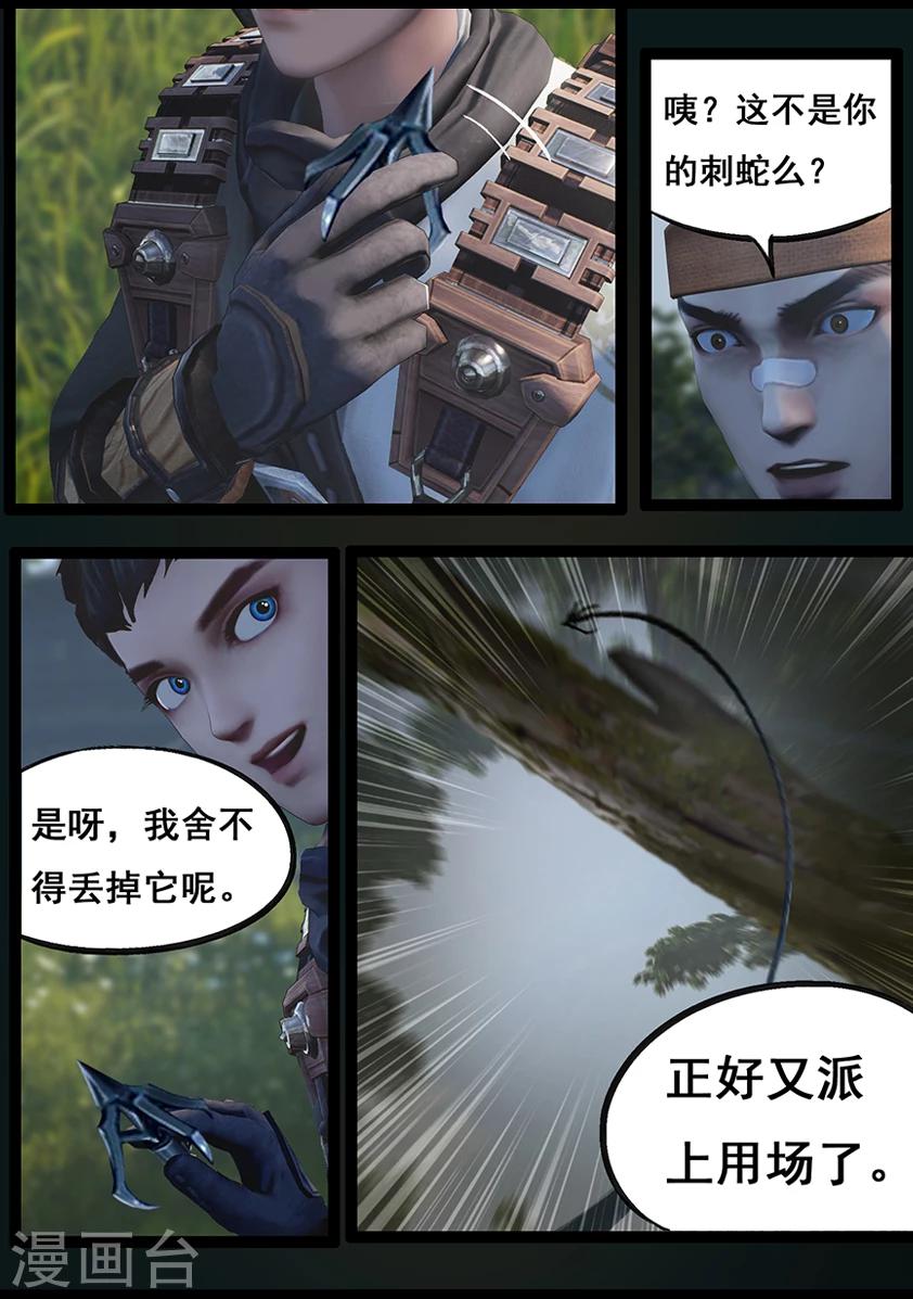 第66话 幽林镇(上)20