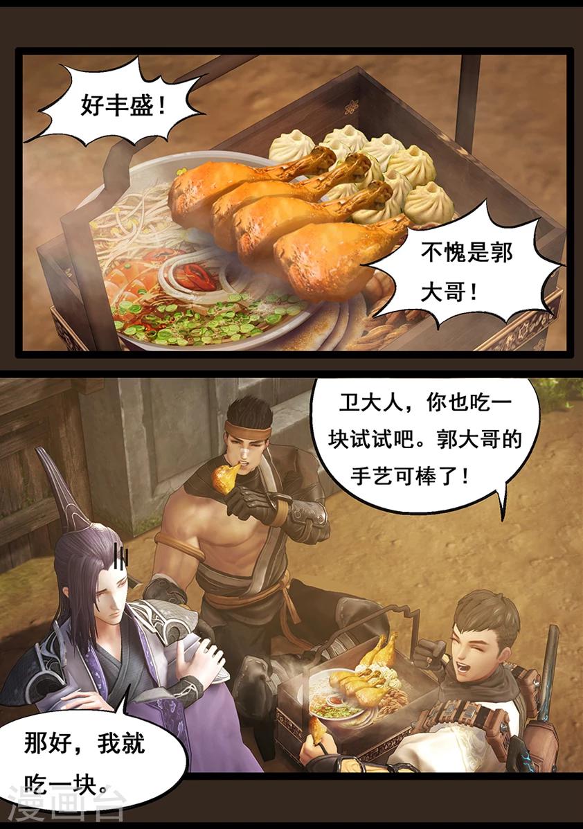 第66话 幽林镇(上)3