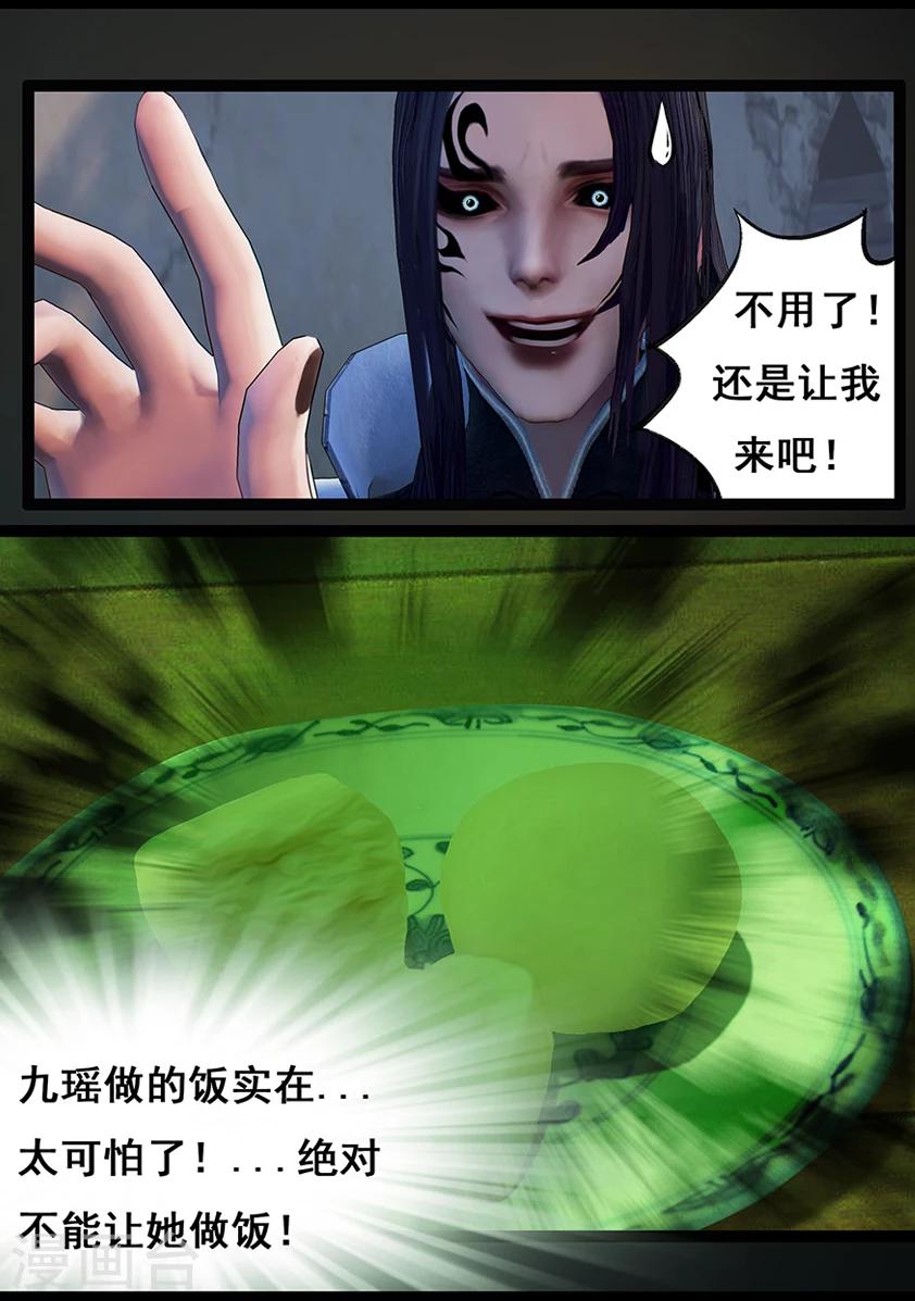 第66话 幽林镇(上)9
