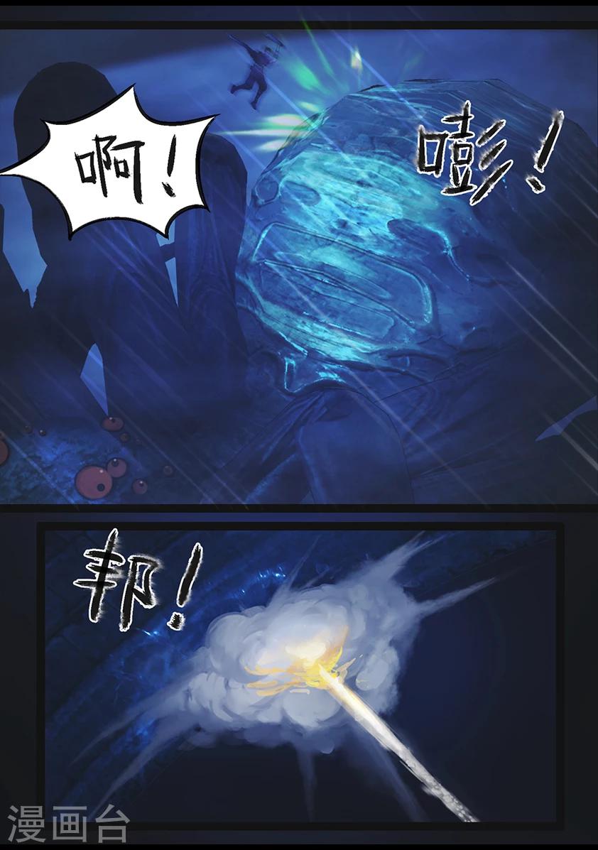 第68话 鬼狩蛛(上)14