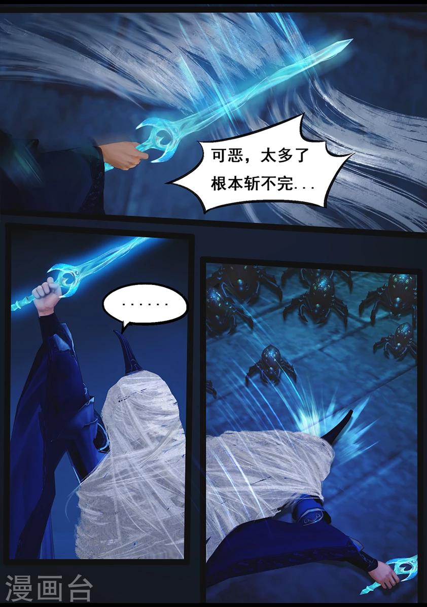第68话 鬼狩蛛(上)21