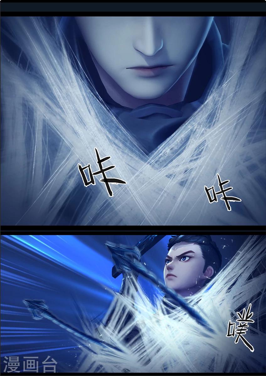 第70话 鬼狩蛛(下)3