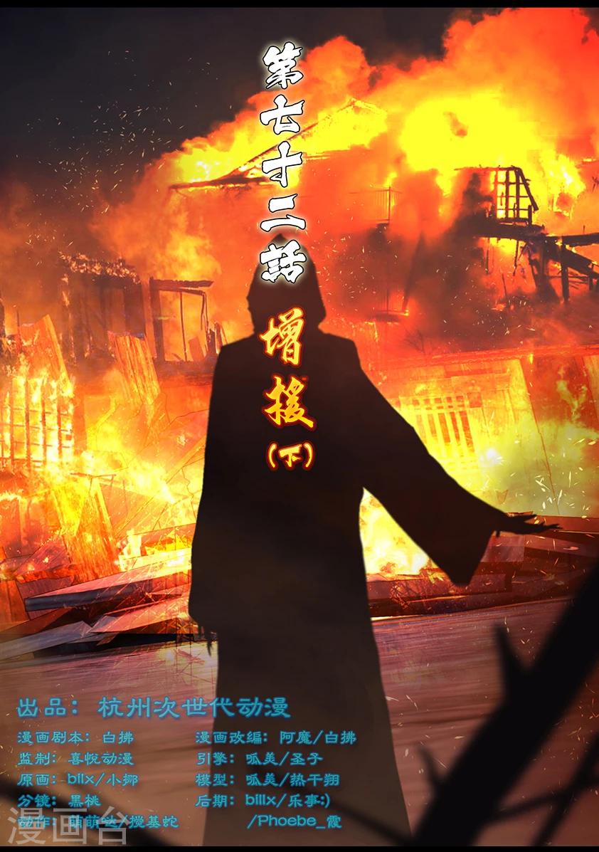 第72话 增援(下)0