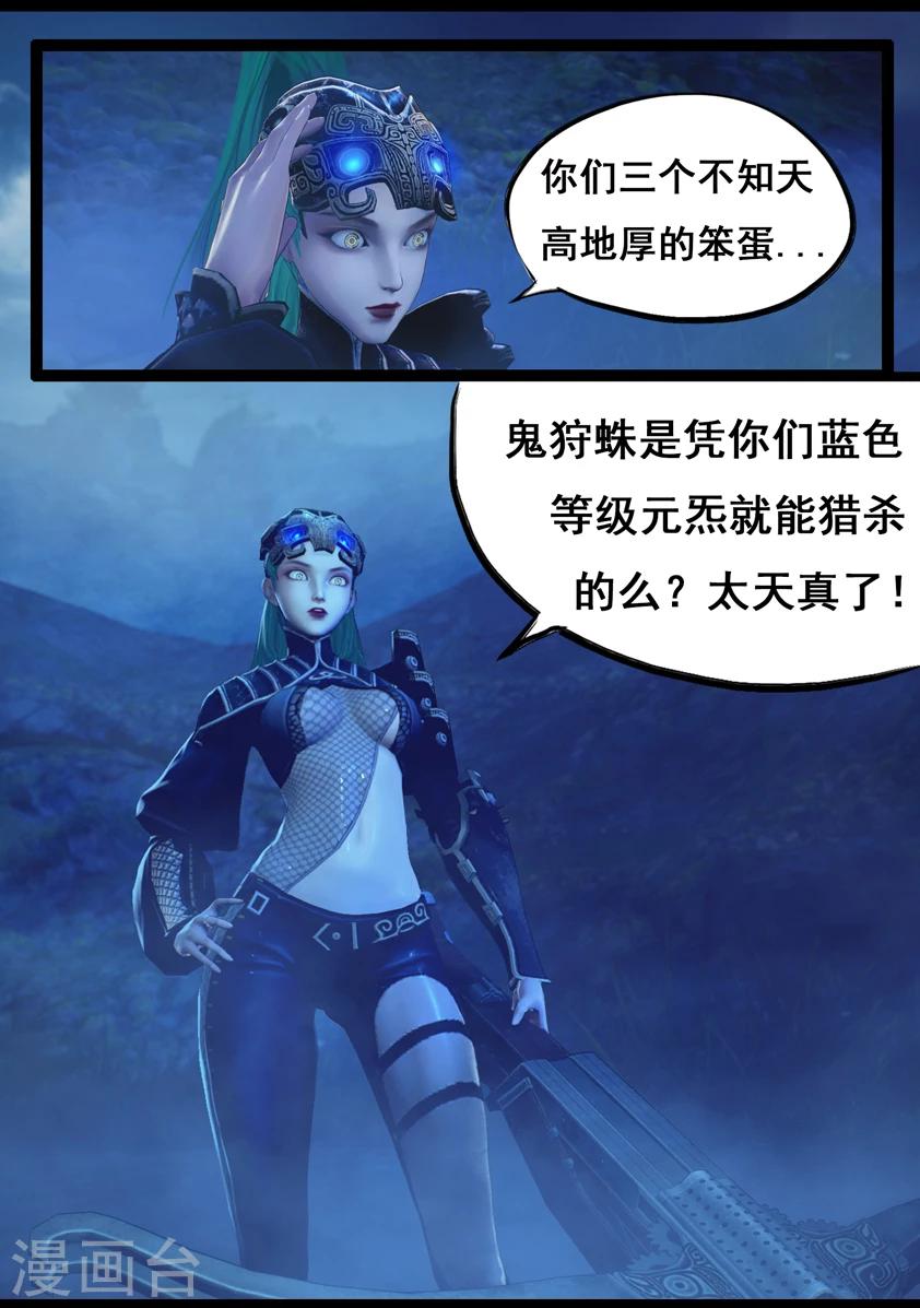 第72话 增援(下)2