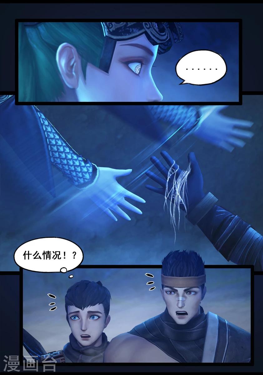 第72话 增援(下)5