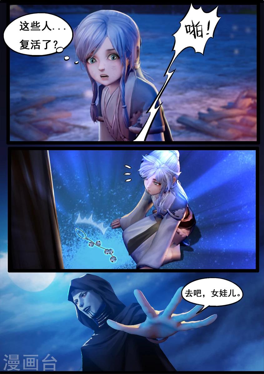 第73话 摄魂1