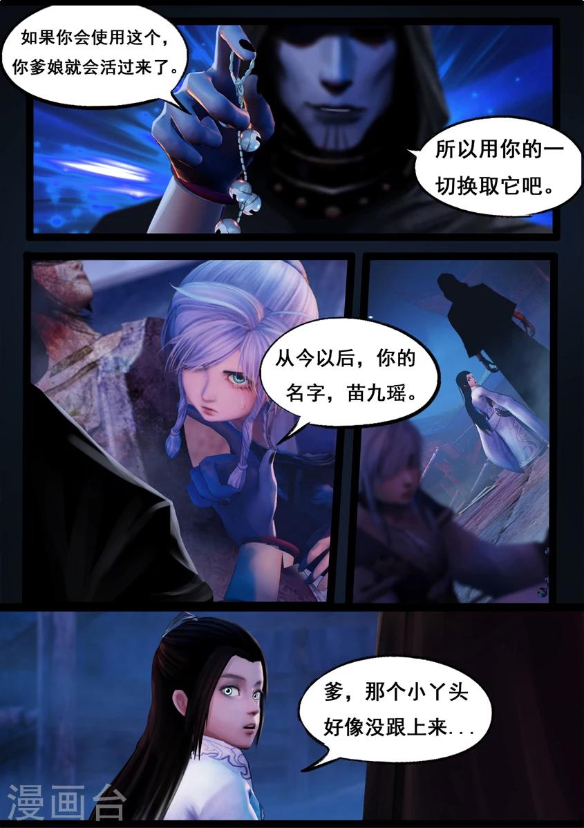 第73话 摄魂10