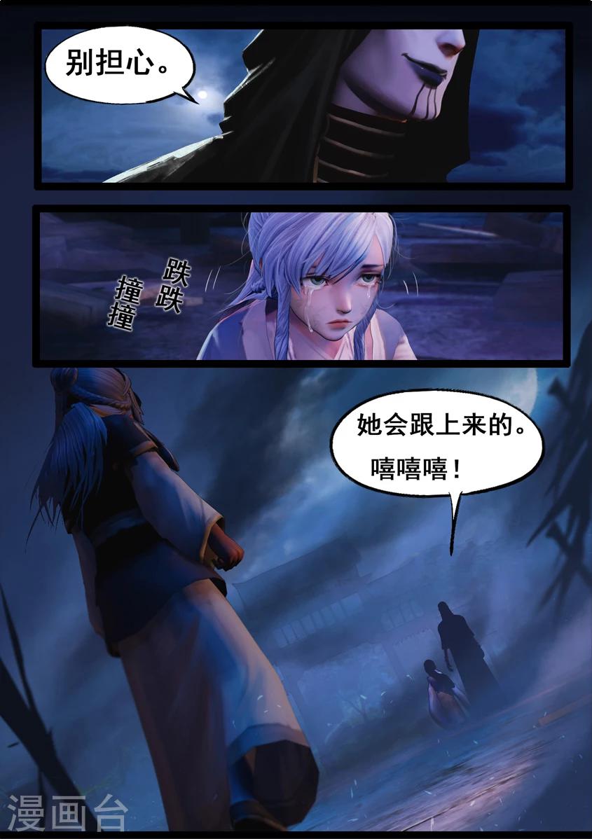 第73话 摄魂11