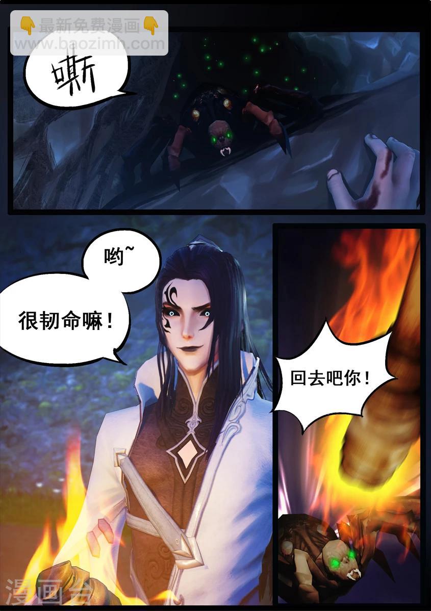 第73话 摄魂13