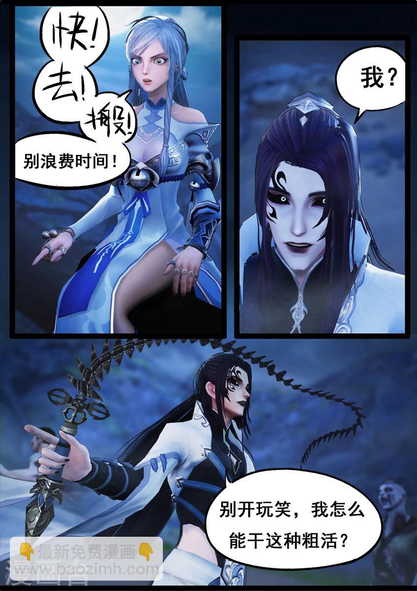 第73话 摄魂15