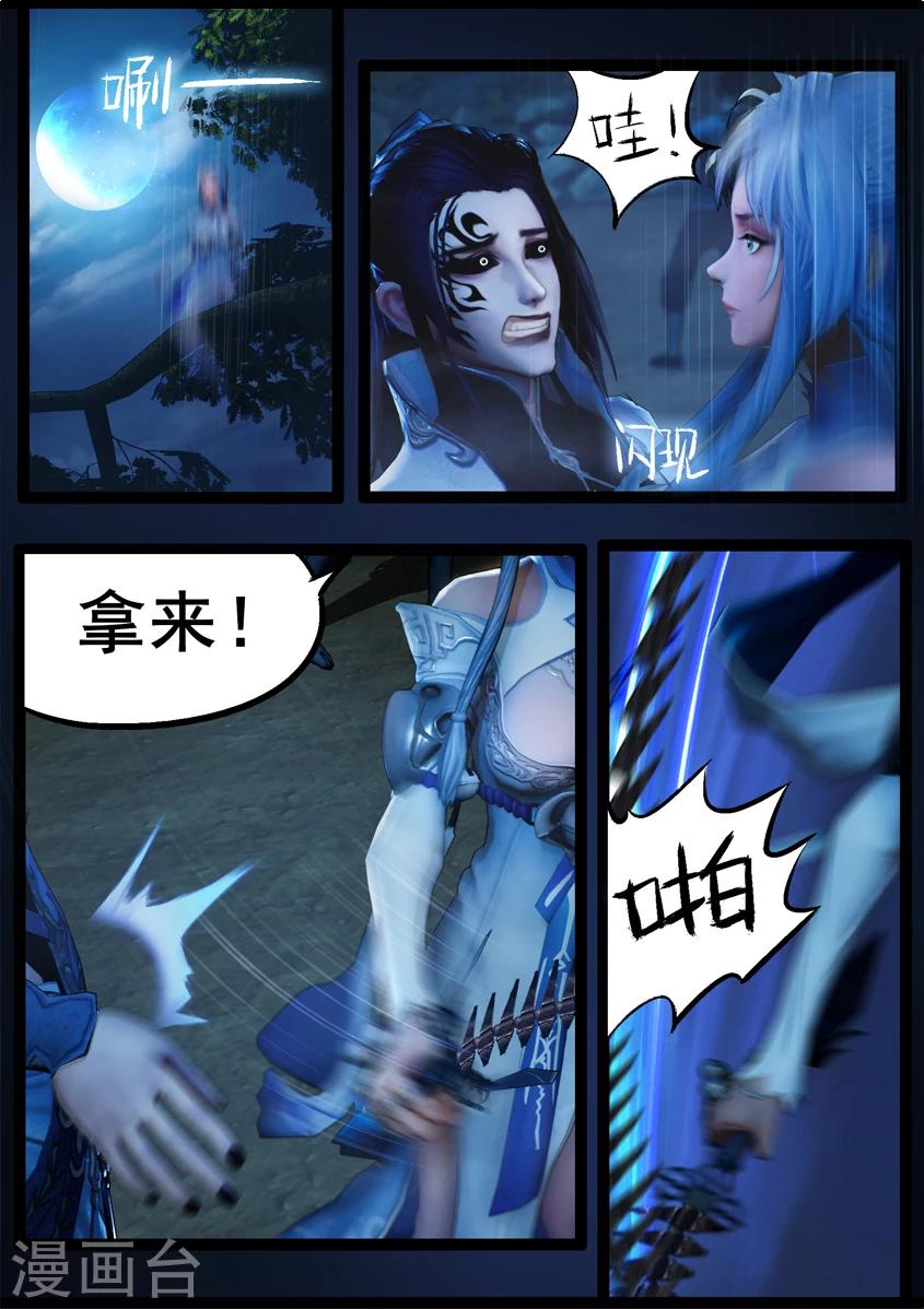 第73话 摄魂16