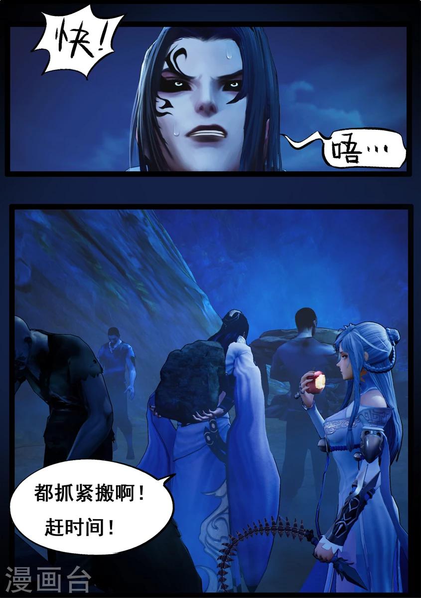 第73话 摄魂17