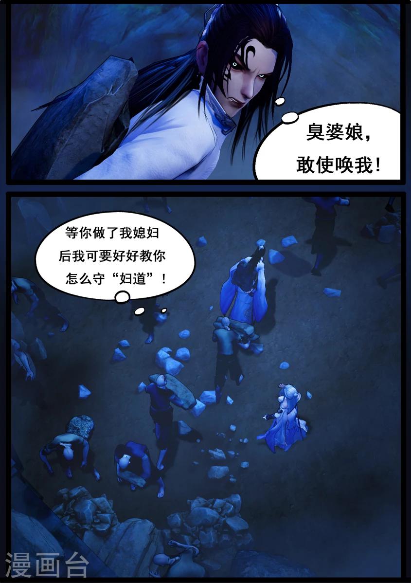 第73话 摄魂18