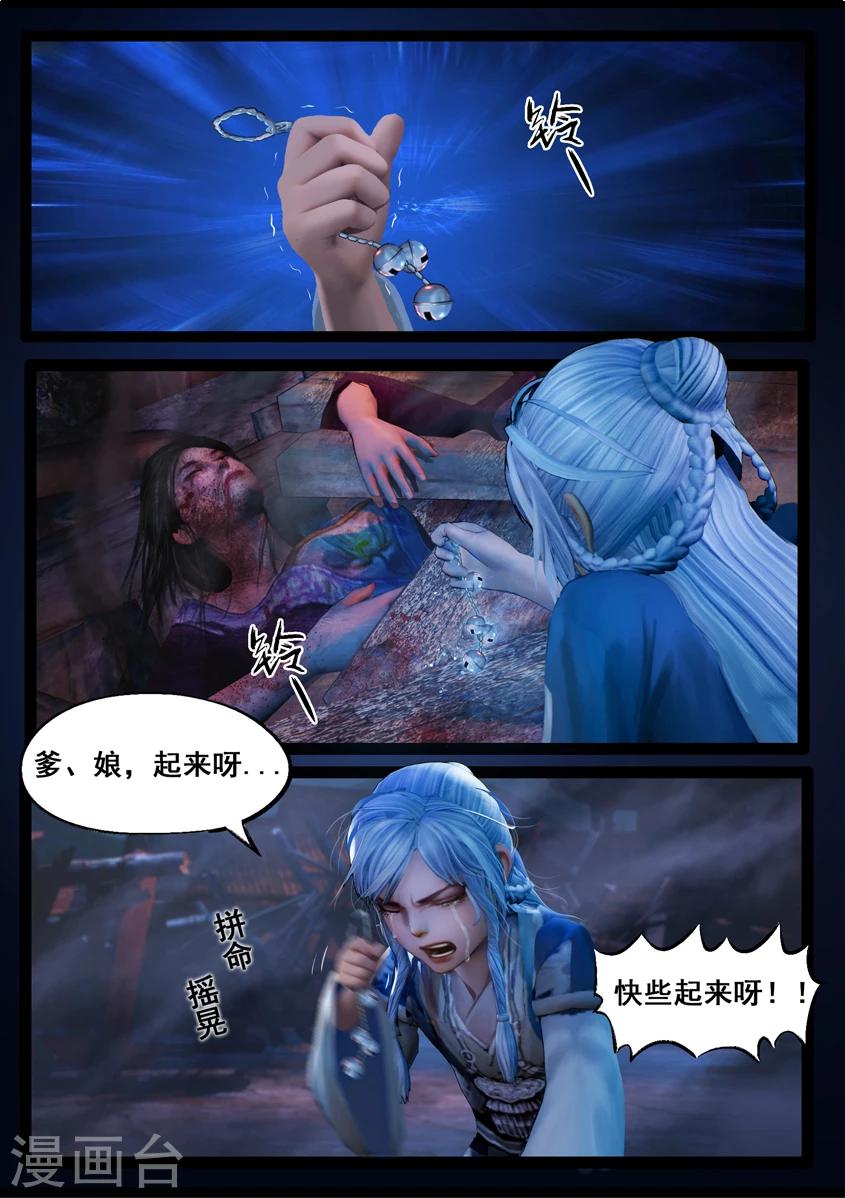 第73话 摄魂5