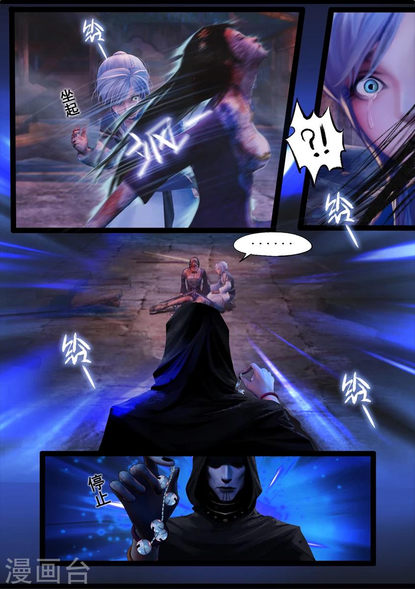 第73话 摄魂8